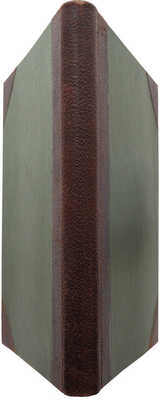 Дашкова Е.Р. Записки княгини Е. Дашковой. СПб.: В. Врублевский, 1906.